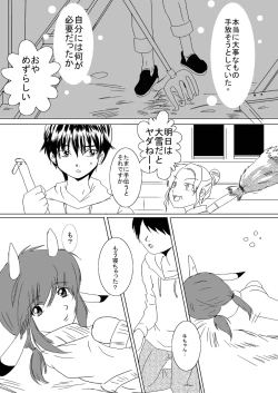 Page 18 of 蔵馬　乳牛マンガ（Ｒ－１８）（２）おしまい