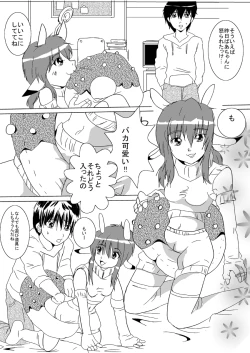 Page 21 of 蔵馬　乳牛マンガ（Ｒ－１８）（２）おしまい