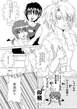 Page 3 of 蔵馬　乳牛マンガ（Ｒ－１８）（２）おしまい