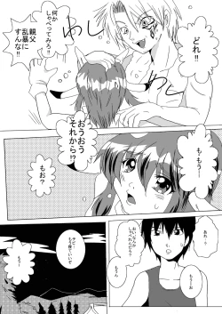 Page 4 of 蔵馬　乳牛マンガ（Ｒ－１８）（２）おしまい