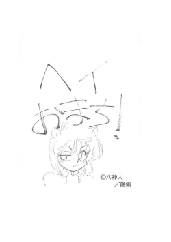 Page 20 of メイキング・オブ・『真・最悪的悲劇』 - A Ranma Doujin Sketch by Dark Zone