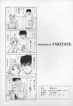 Page 30 of Sakura DROP