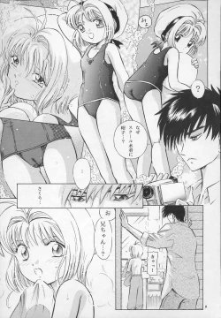 Page 9 of Sakura DROP