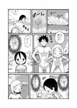Page 13 of Ryuugakusei no Onnanoko ni Sasowarete Nudist Beach ni Ittekita yo