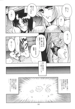 Page 100 of Mitsuryou