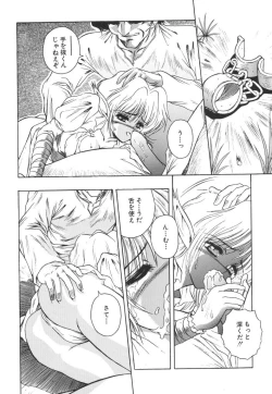 Page 108 of Mitsuryou