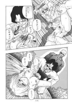 Page 112 of Mitsuryou