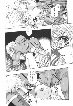 Page 118 of Mitsuryou