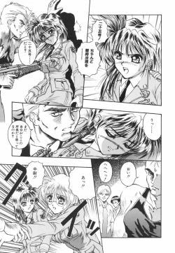 Page 127 of Mitsuryou