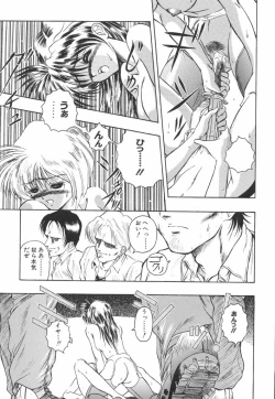 Page 133 of Mitsuryou