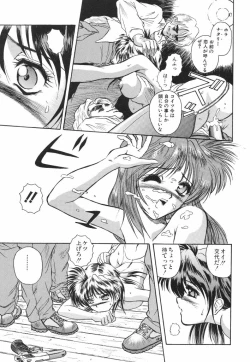 Page 137 of Mitsuryou