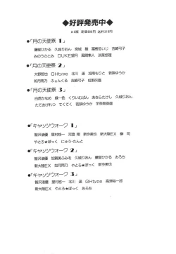 Page 148 of Mitsuryou