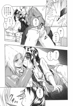 Page 31 of Mitsuryou