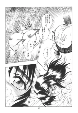 Page 40 of Mitsuryou