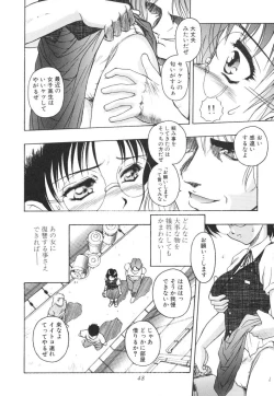 Page 50 of Mitsuryou