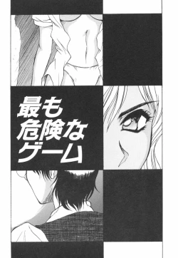 Page 51 of Mitsuryou