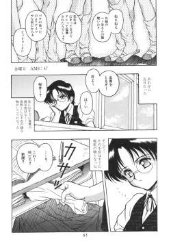 Page 67 of Mitsuryou