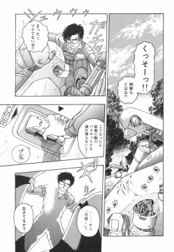 Page 73 of Mitsuryou