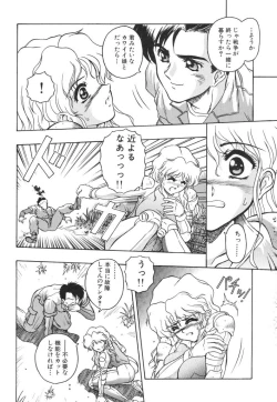 Page 76 of Mitsuryou