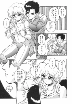 Page 77 of Mitsuryou