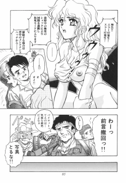 Page 87 of Mitsuryou