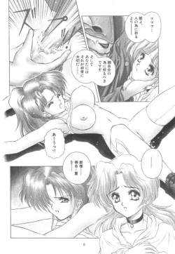 Page 8 of Mitsuryou