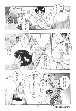 Page 92 of Mitsuryou