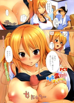 Page 1 of Chotto Kawatta Otonari san