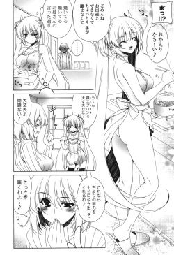 Page 121 of Yoridori! Ero Musume