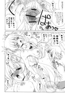 Page 125 of Yoridori! Ero Musume