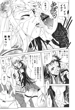 Page 142 of Yoridori! Ero Musume