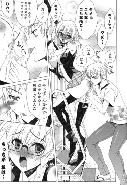 Page 172 of Yoridori! Ero Musume