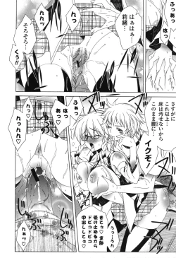 Page 179 of Yoridori! Ero Musume