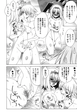 Page 187 of Yoridori! Ero Musume