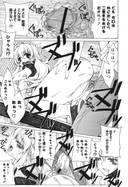 Page 202 of Yoridori! Ero Musume