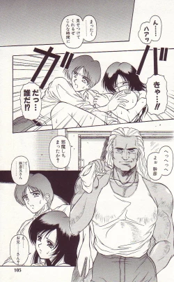 Page 107 of Ikenie no Yoru