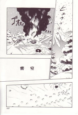 Page 119 of Ikenie no Yoru