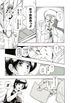 Page 11 of Ikenie no Yoru