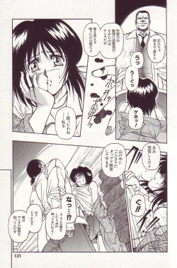 Page 123 of Ikenie no Yoru