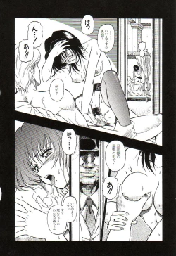 Page 124 of Ikenie no Yoru