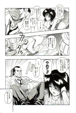 Page 125 of Ikenie no Yoru