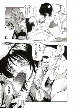 Page 127 of Ikenie no Yoru