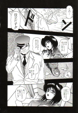 Page 128 of Ikenie no Yoru