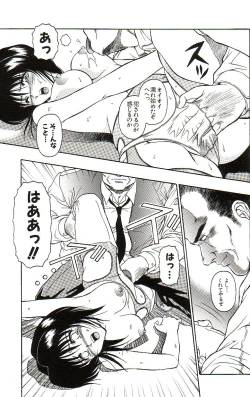 Page 131 of Ikenie no Yoru