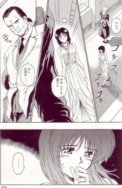 Page 135 of Ikenie no Yoru