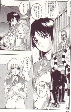 Page 138 of Ikenie no Yoru