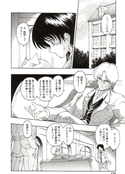 Page 140 of Ikenie no Yoru