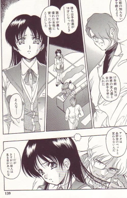 Page 141 of Ikenie no Yoru