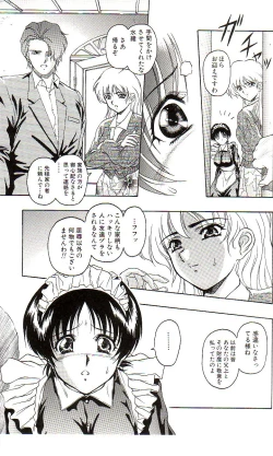 Page 149 of Ikenie no Yoru