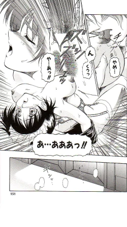 Page 153 of Ikenie no Yoru